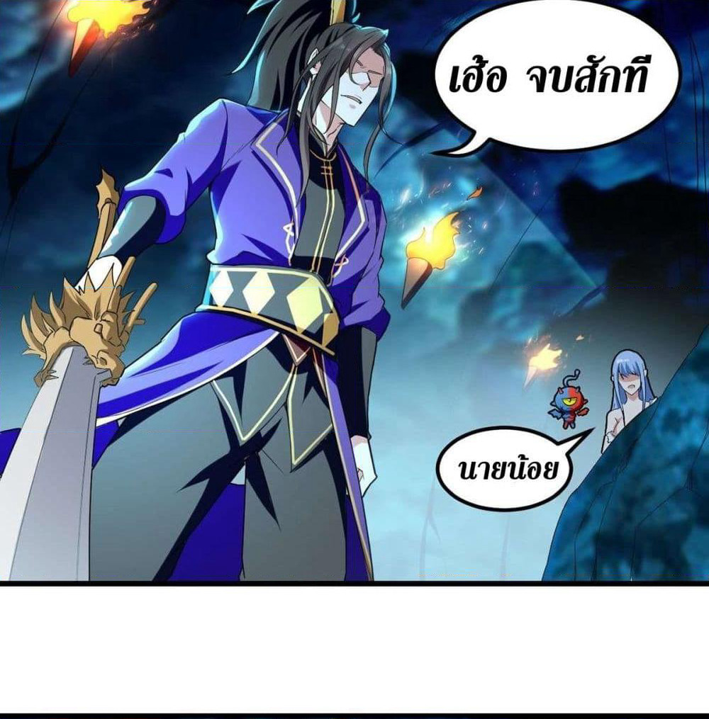 Wo Kungbao Shengji page 37