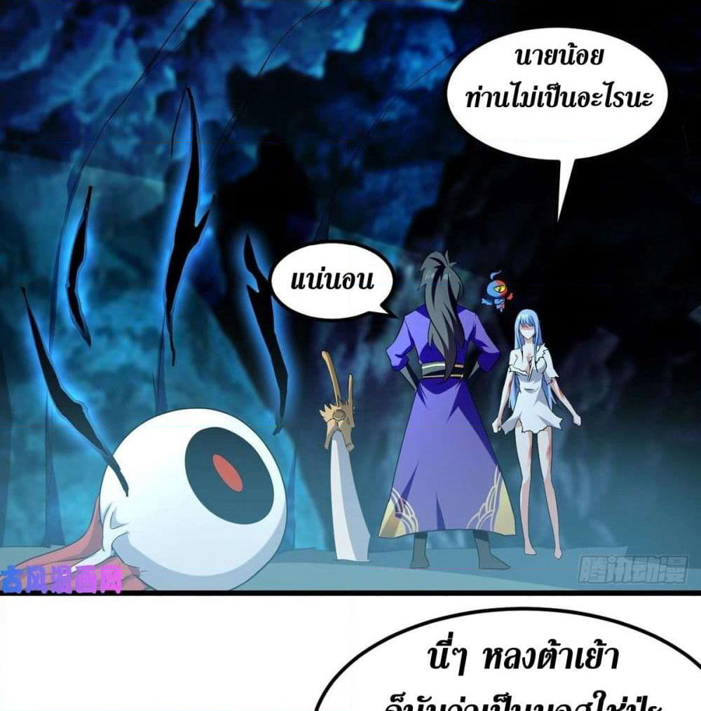 Wo Kungbao Shengji page 38