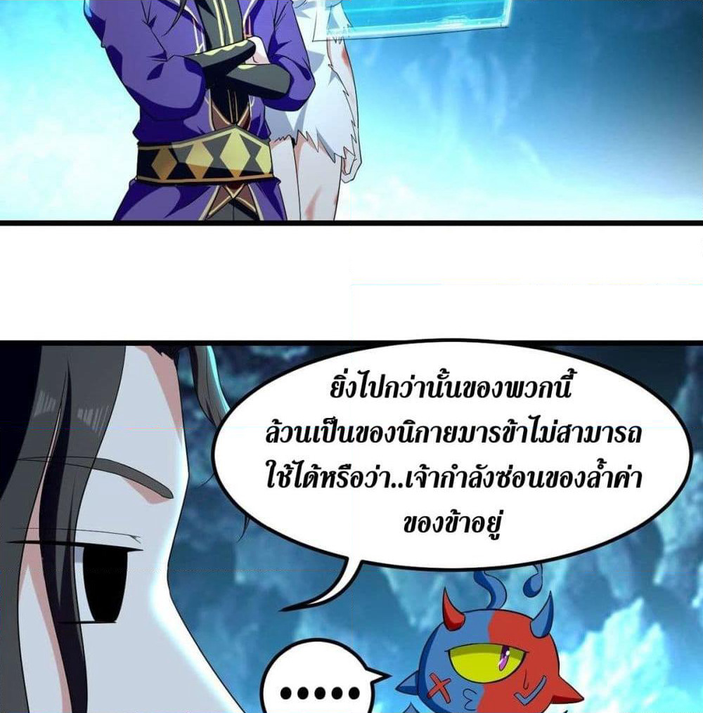 Wo Kungbao Shengji page 42