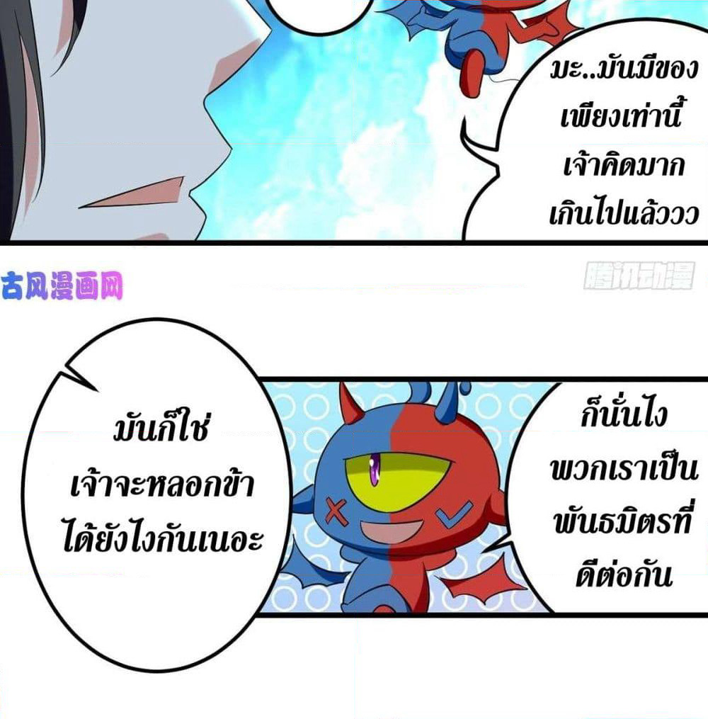 Wo Kungbao Shengji page 43