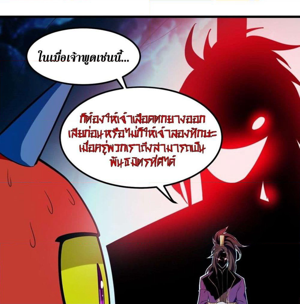 Wo Kungbao Shengji page 44