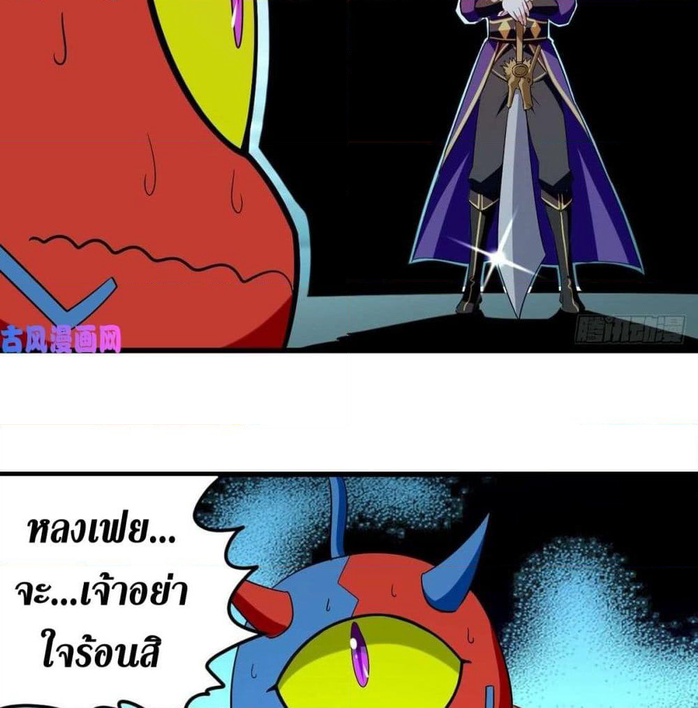 Wo Kungbao Shengji page 45