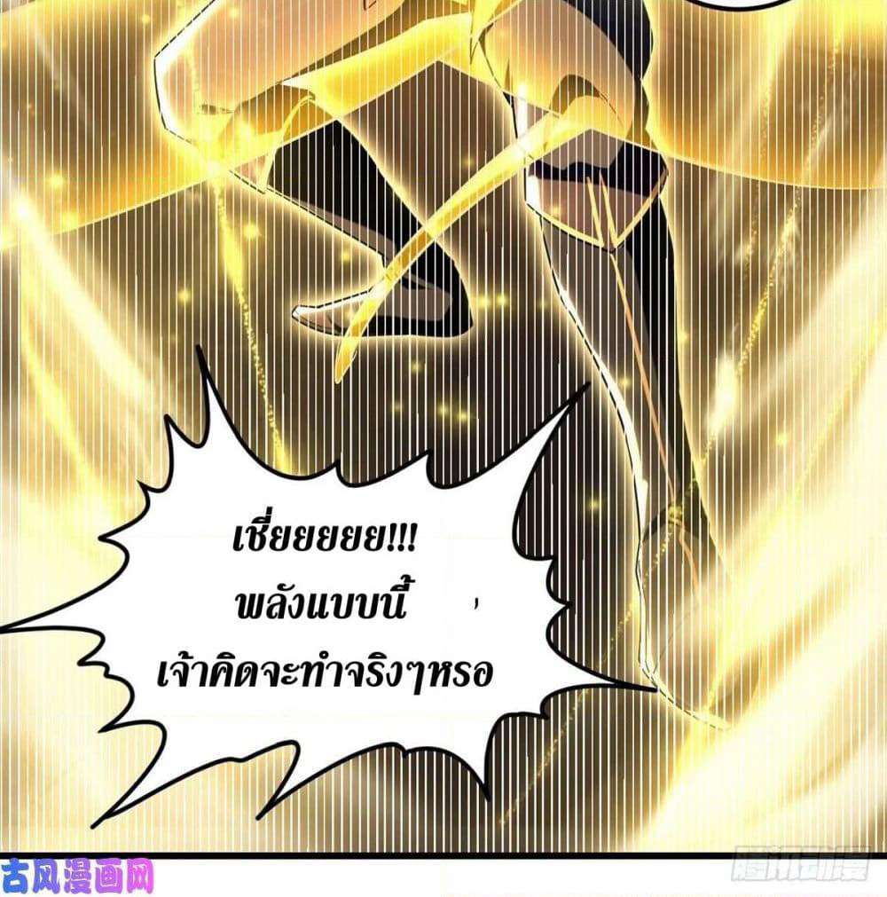 Wo Kungbao Shengji page 48