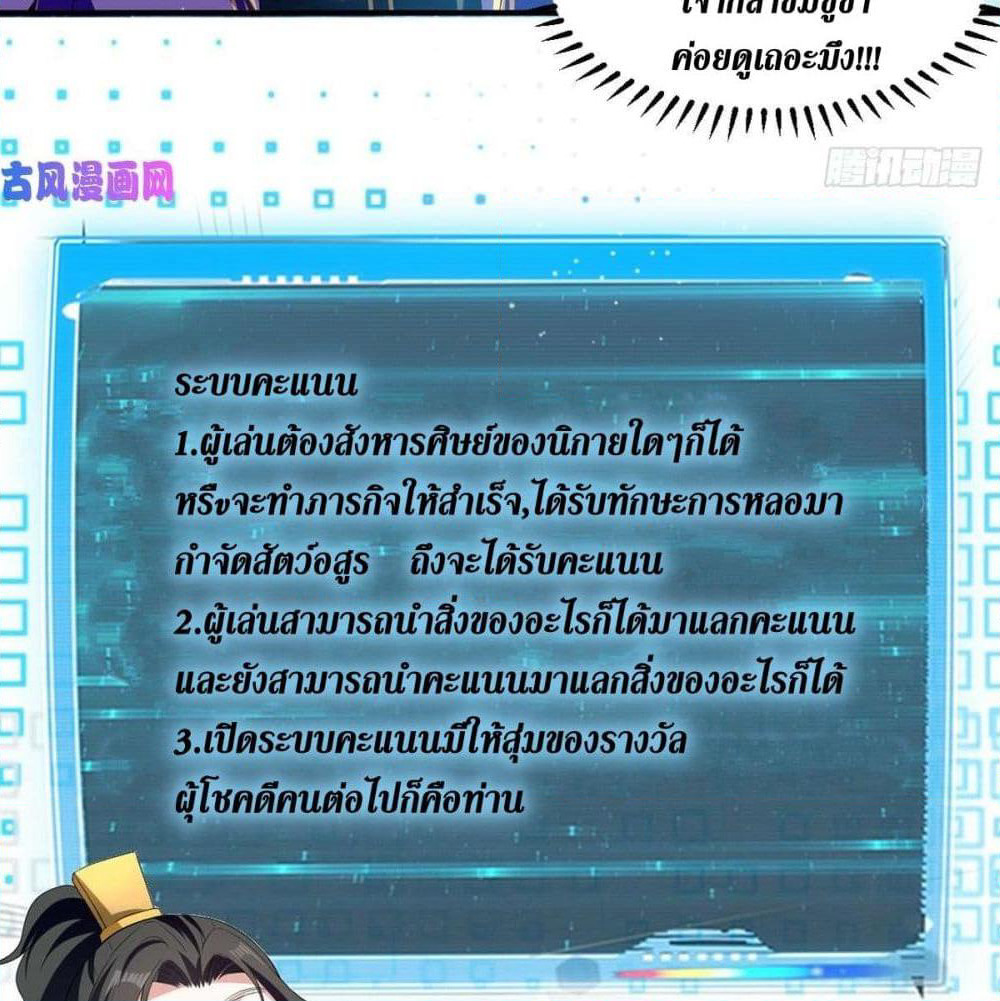 Wo Kungbao Shengji page 10