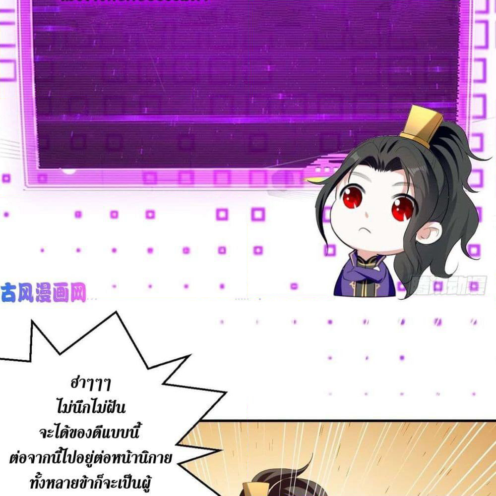 Wo Kungbao Shengji page 12