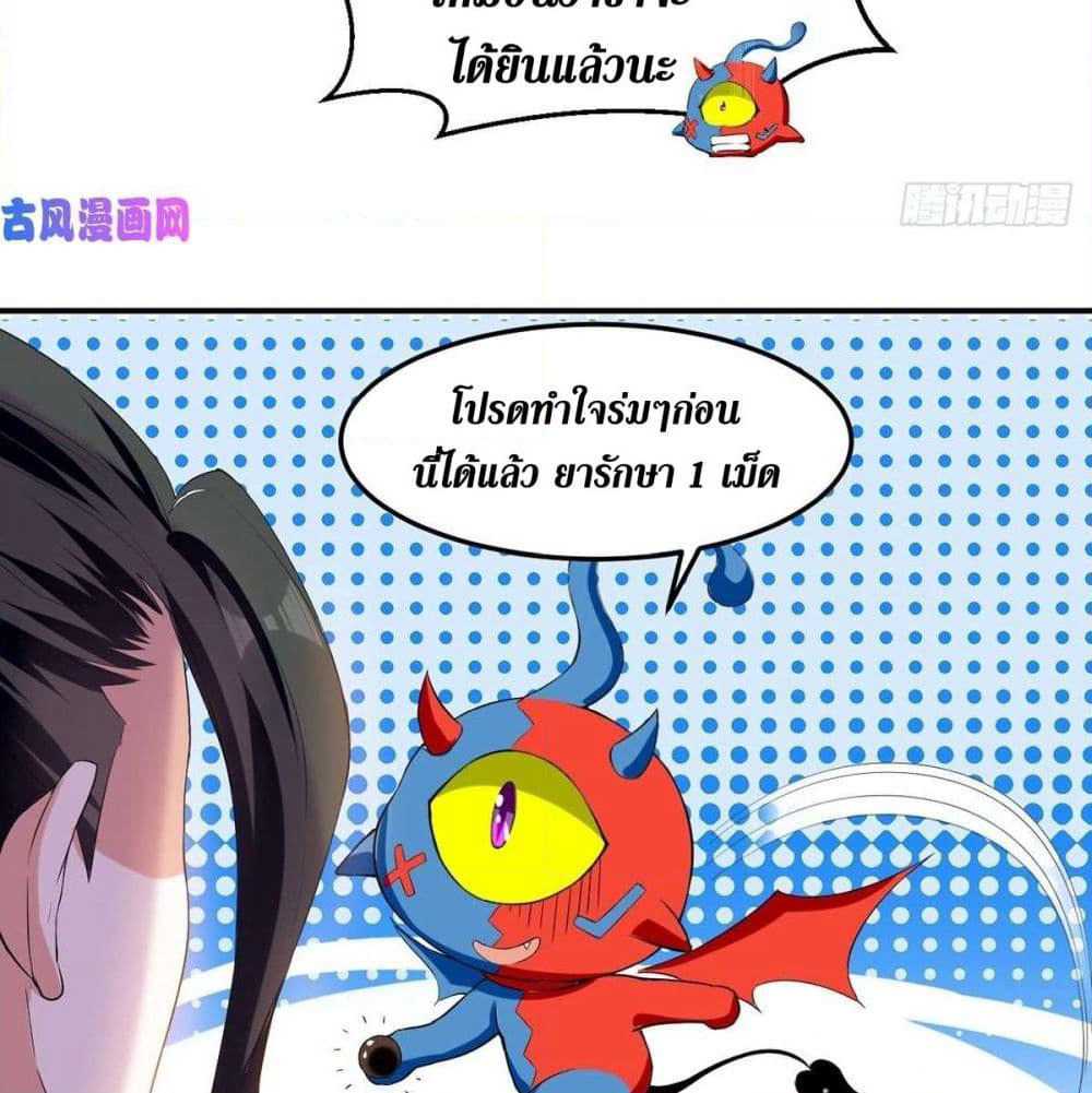 Wo Kungbao Shengji page 16