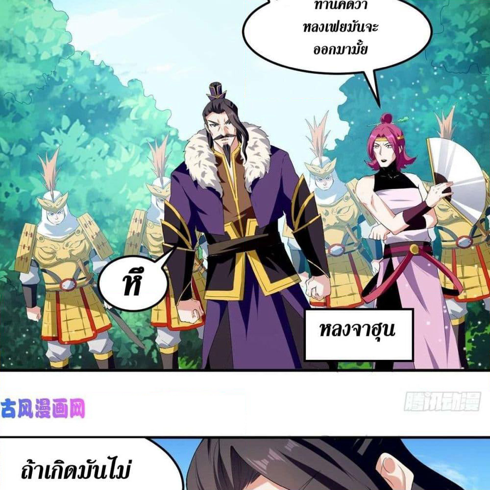 Wo Kungbao Shengji page 25