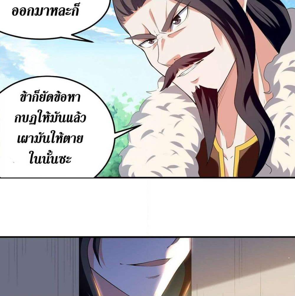 Wo Kungbao Shengji page 26
