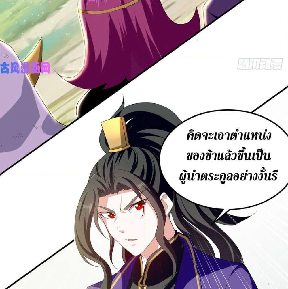 Wo Kungbao Shengji page 29
