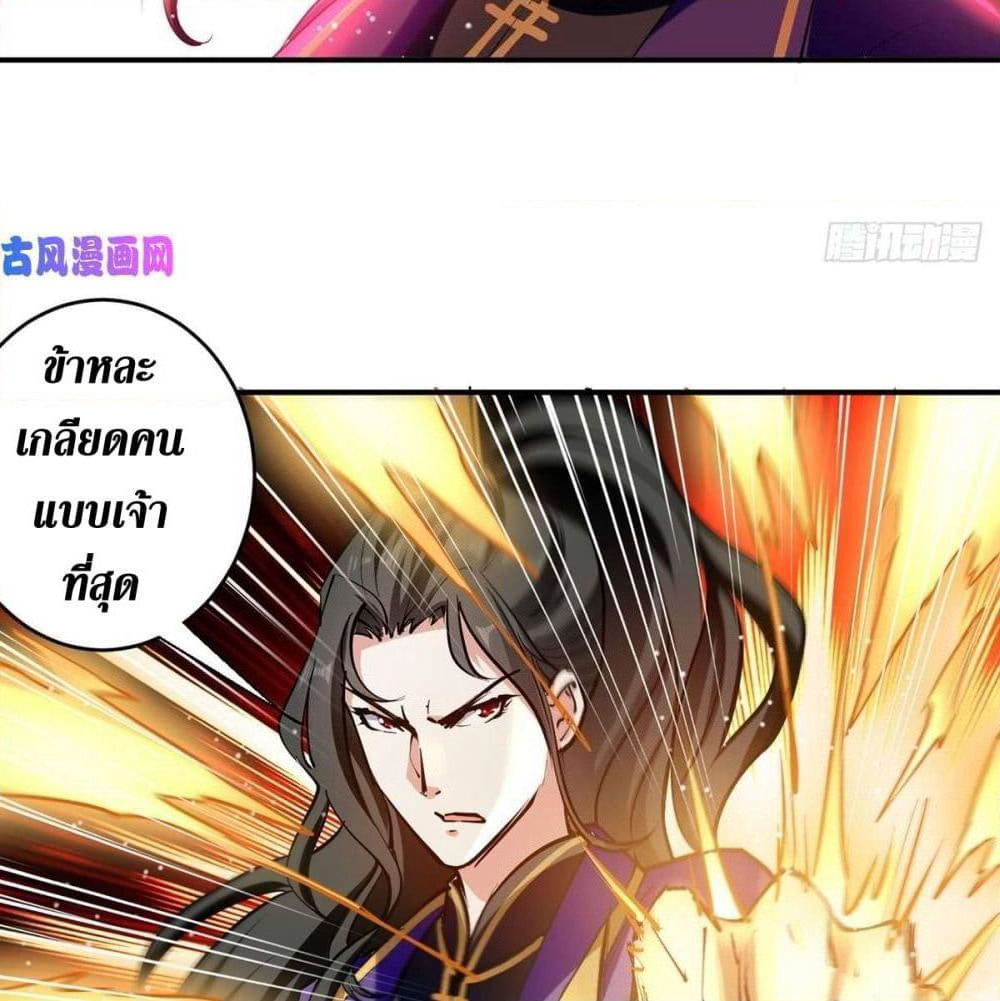 Wo Kungbao Shengji page 33