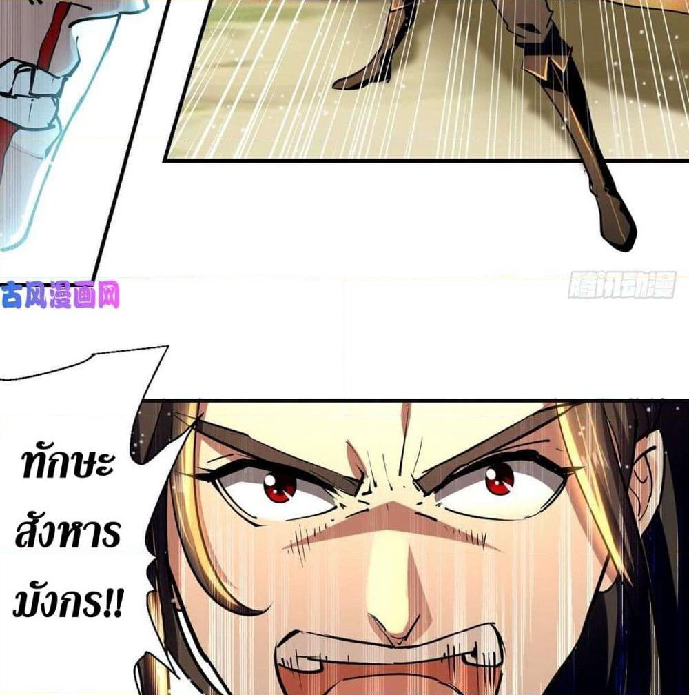 Wo Kungbao Shengji page 11