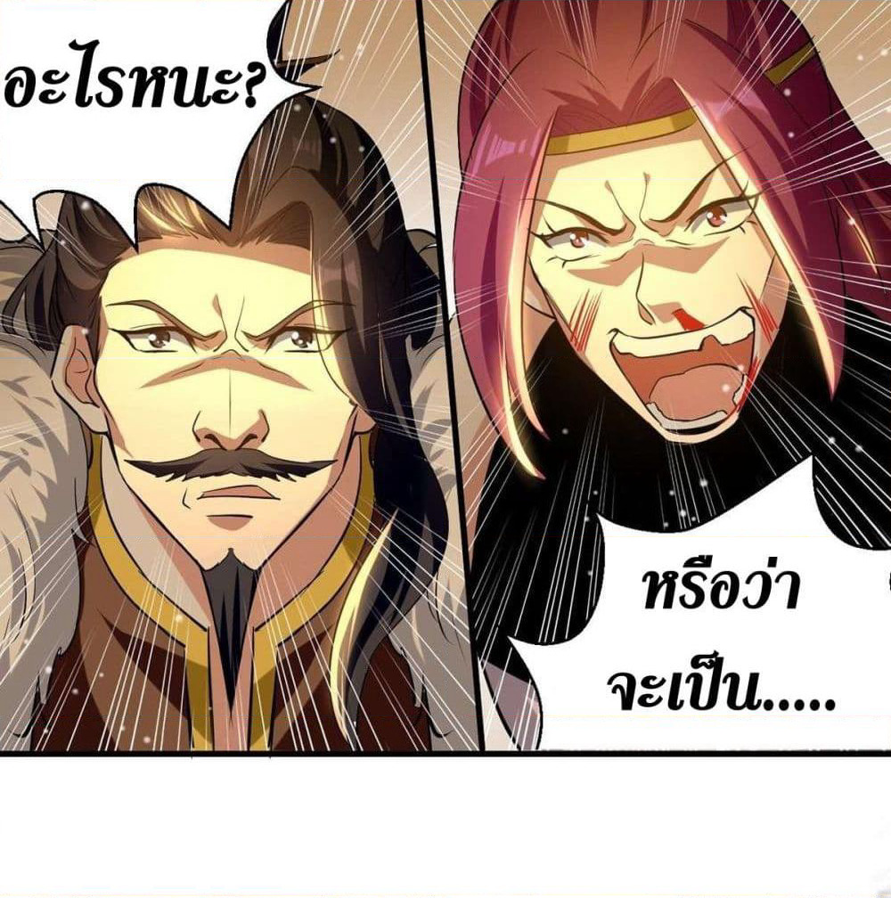 Wo Kungbao Shengji page 15