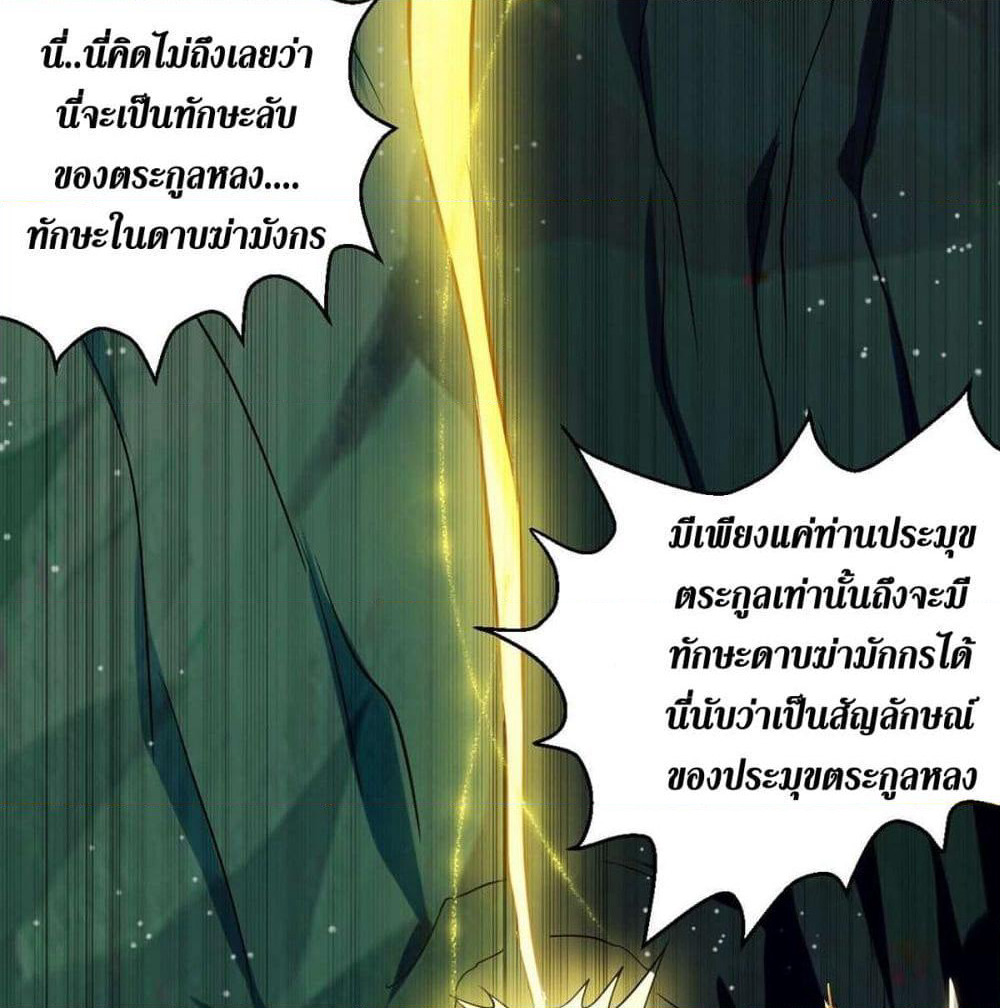 Wo Kungbao Shengji page 19