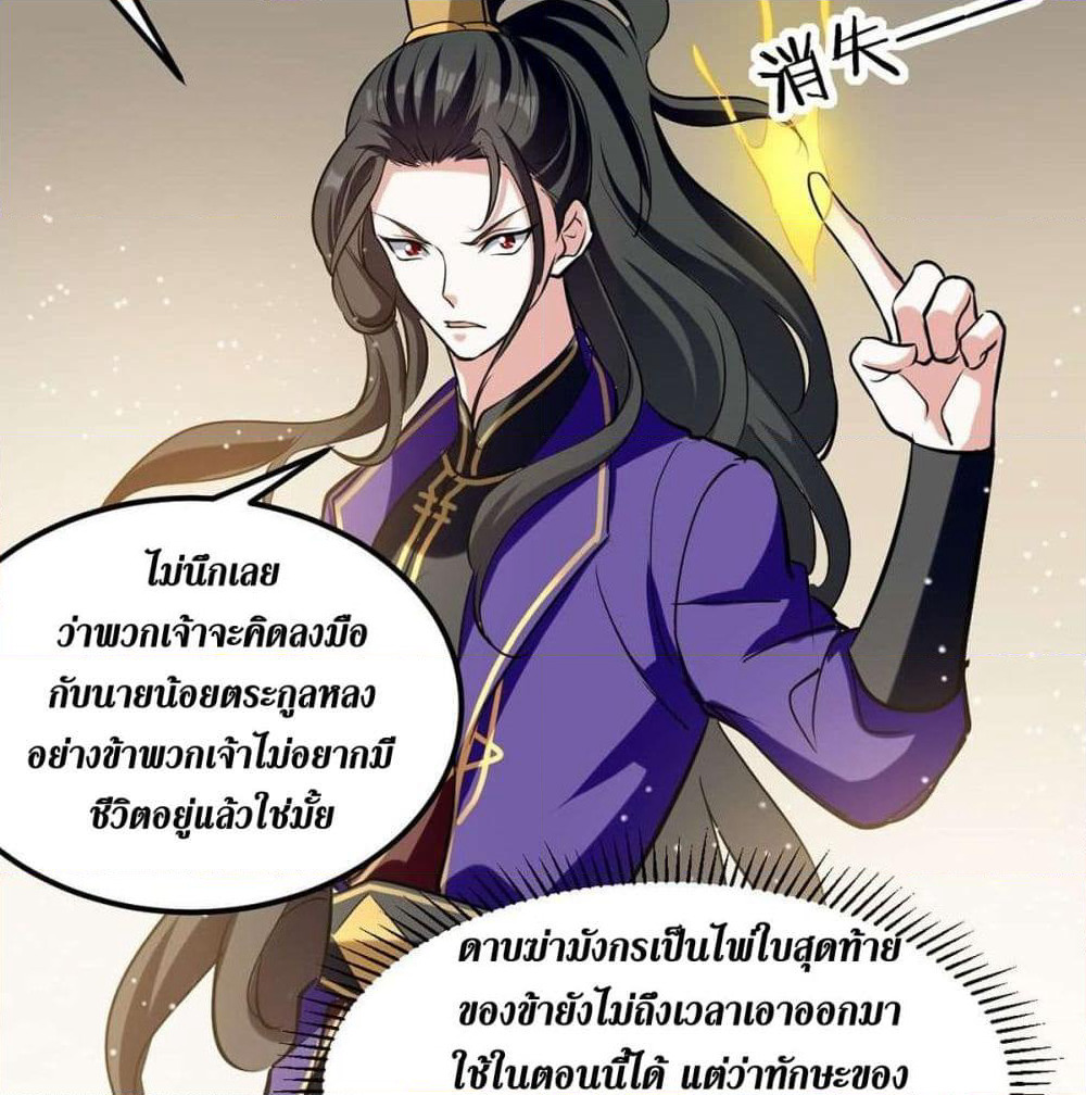 Wo Kungbao Shengji page 22