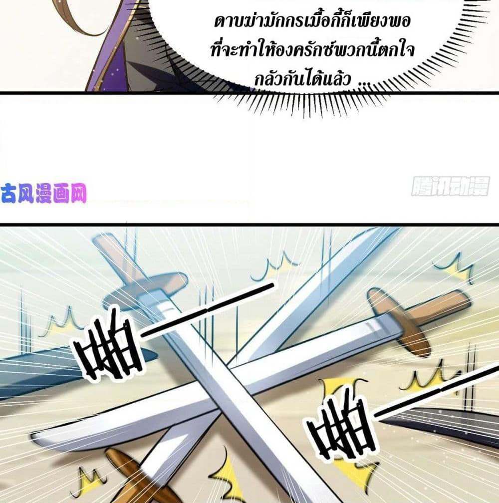 Wo Kungbao Shengji page 23