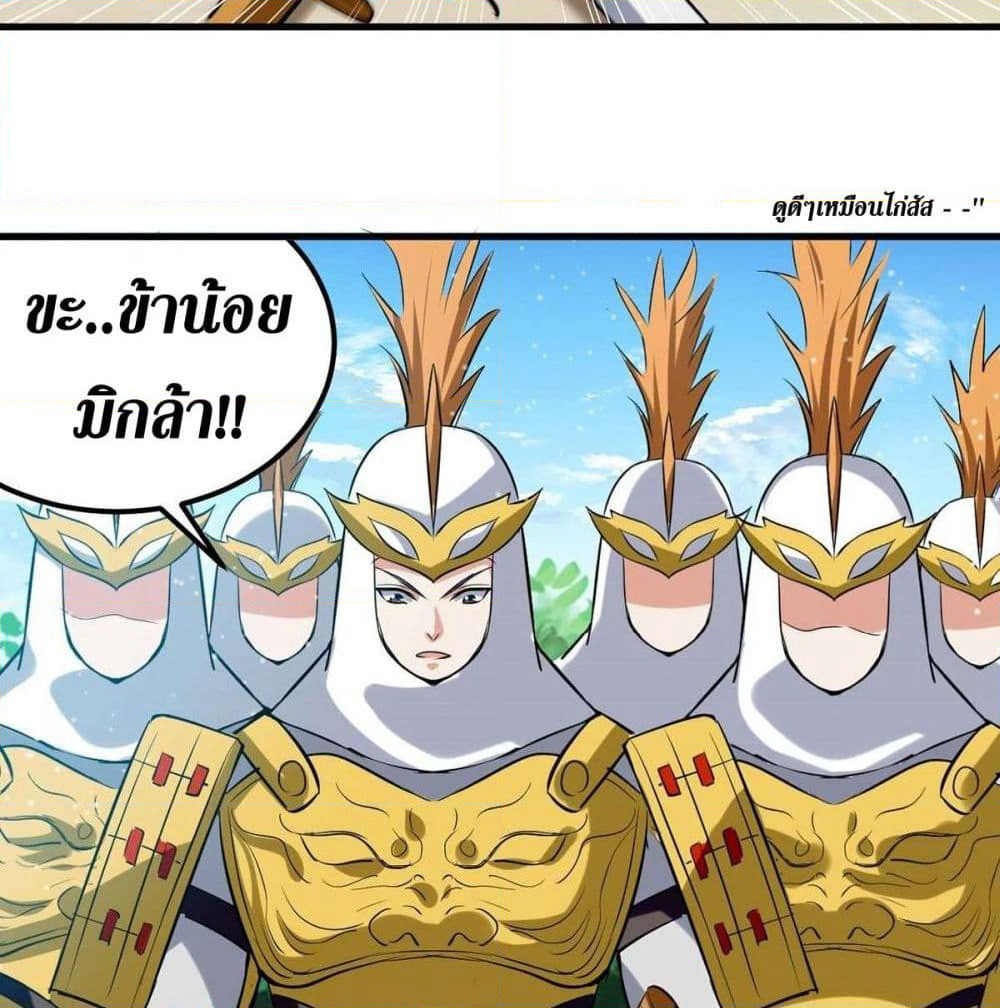 Wo Kungbao Shengji page 24