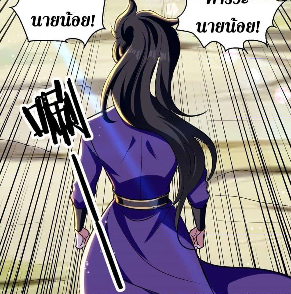 Wo Kungbao Shengji page 30