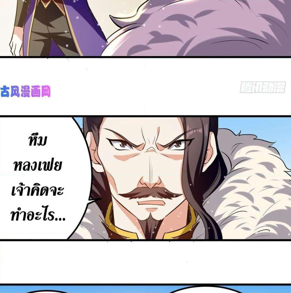 Wo Kungbao Shengji page 33