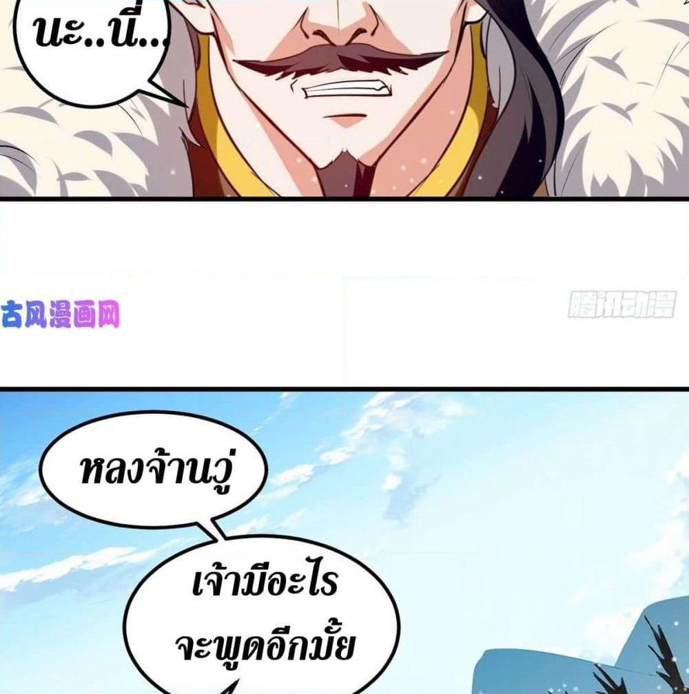 Wo Kungbao Shengji page 37