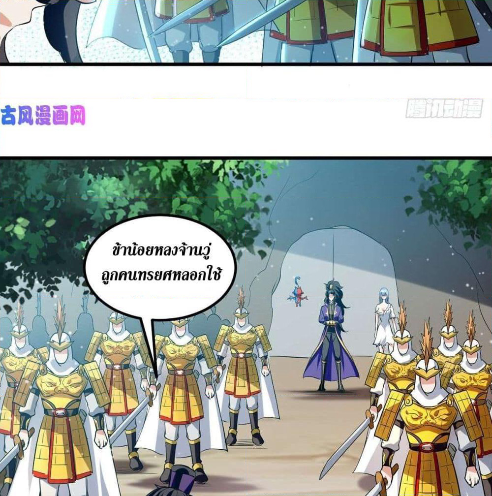 Wo Kungbao Shengji page 41