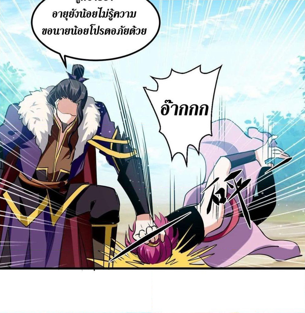 Wo Kungbao Shengji page 4