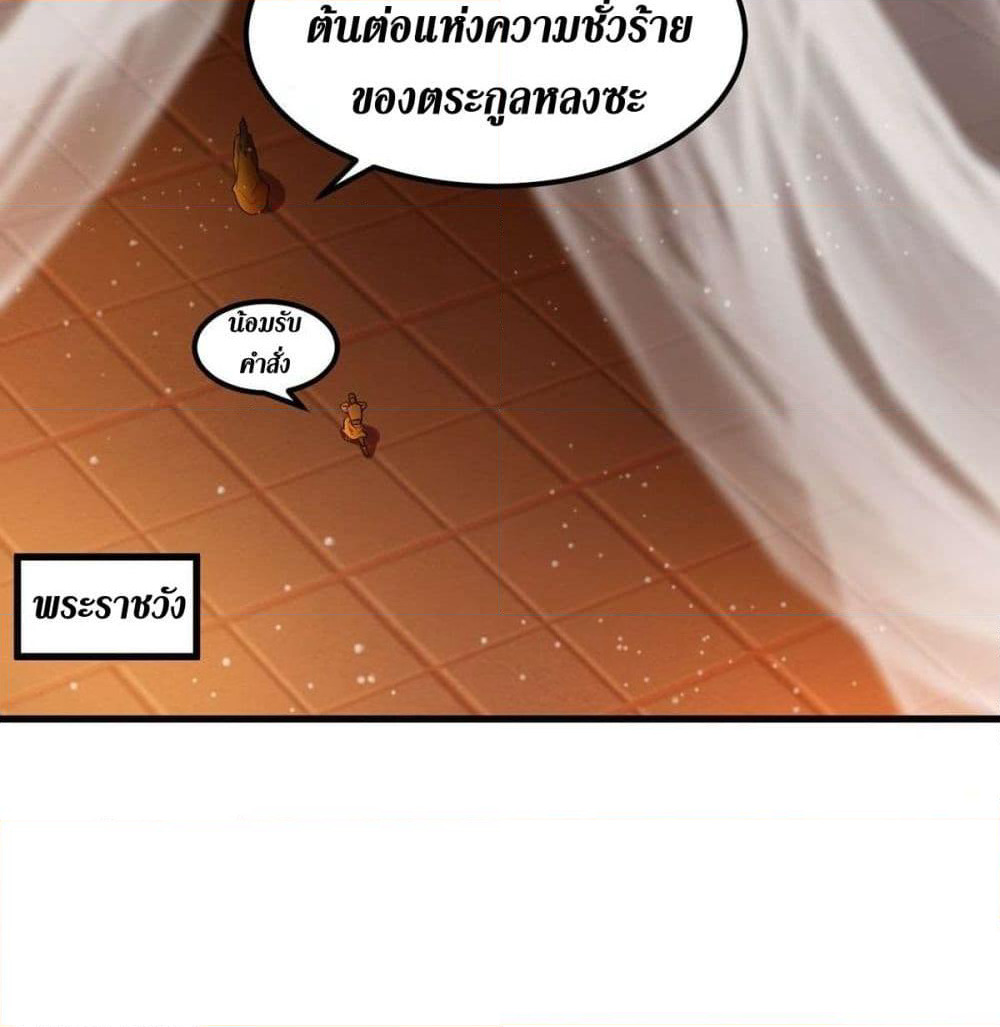 Wo Kungbao Shengji page 15