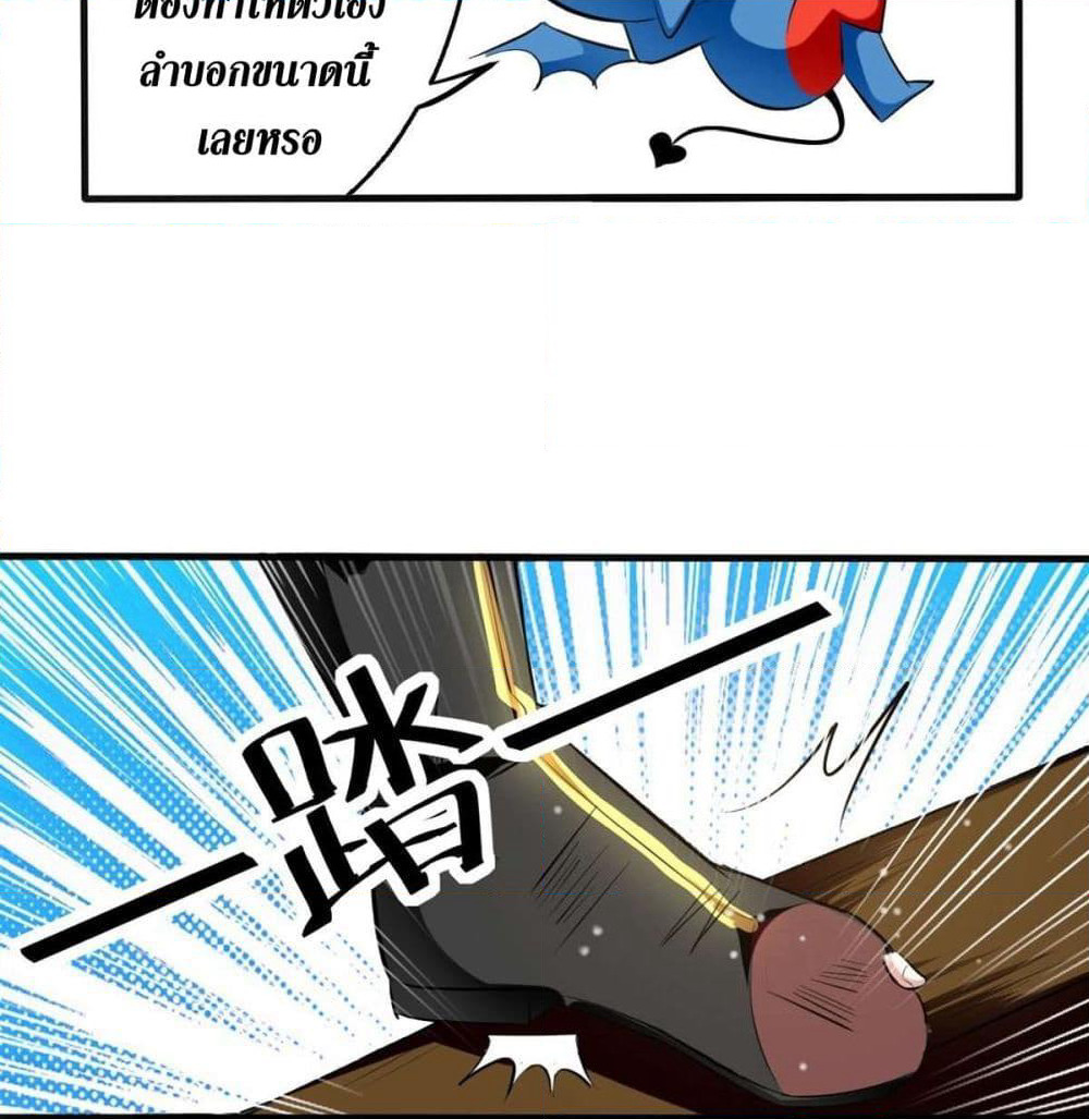 Wo Kungbao Shengji page 23