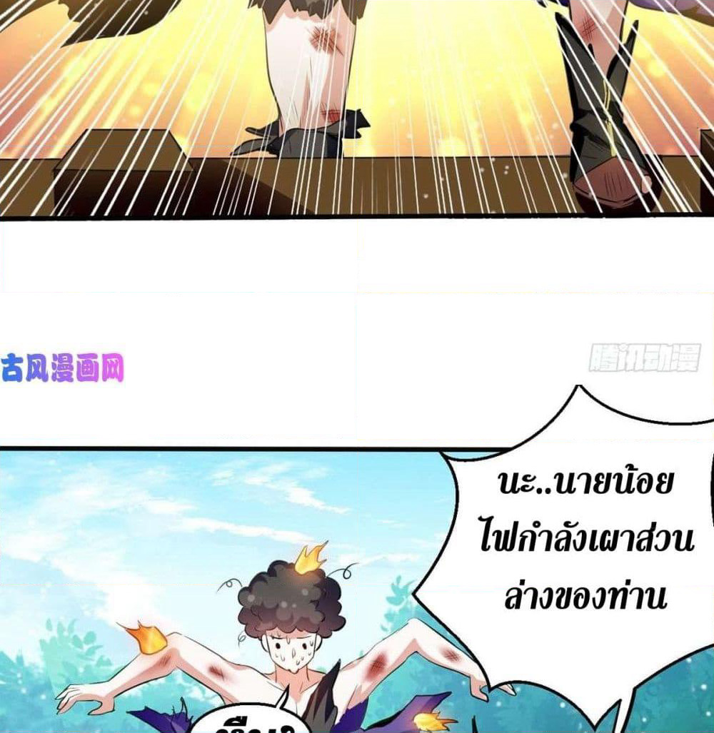 Wo Kungbao Shengji page 29
