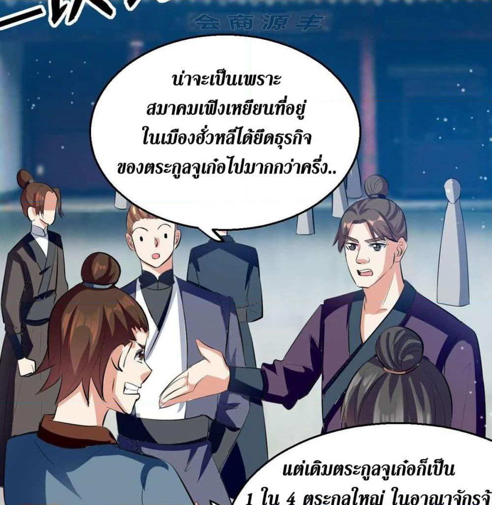 Wo Kungbao Shengji page 34