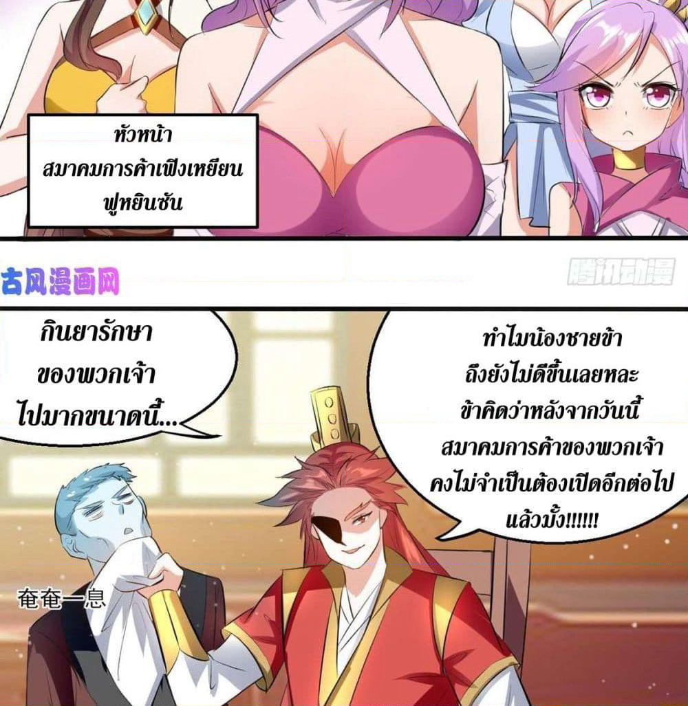 Wo Kungbao Shengji page 36