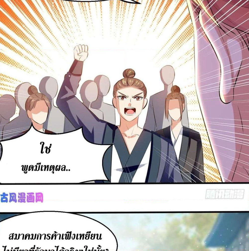 Wo Kungbao Shengji page 4