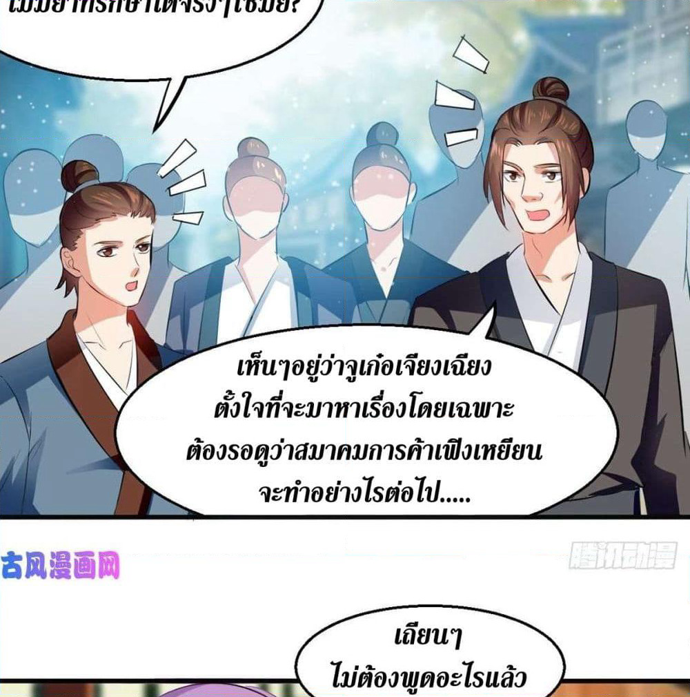 Wo Kungbao Shengji page 5