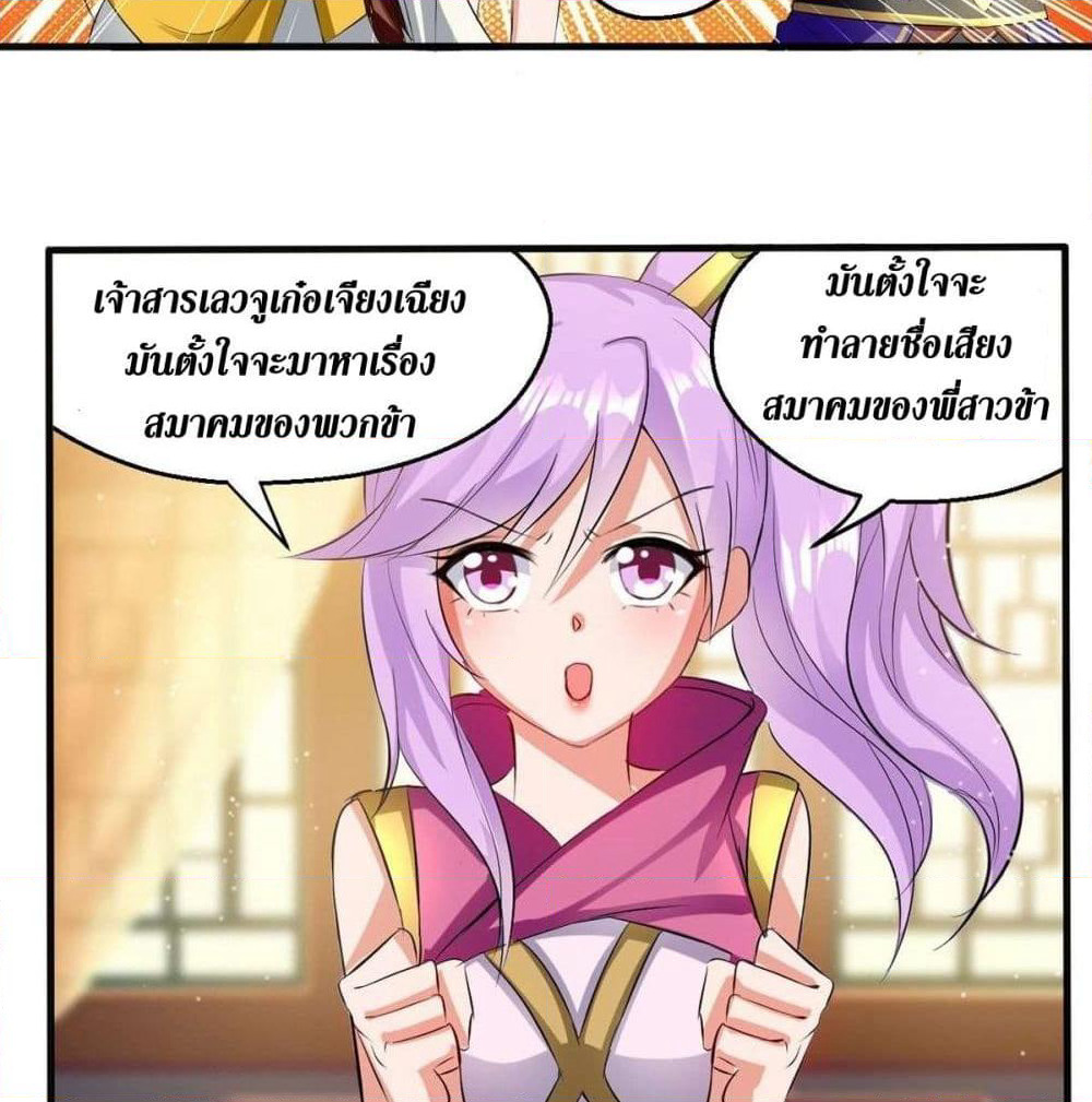 Wo Kungbao Shengji page 20