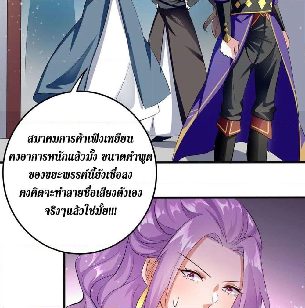 Wo Kungbao Shengji page 29