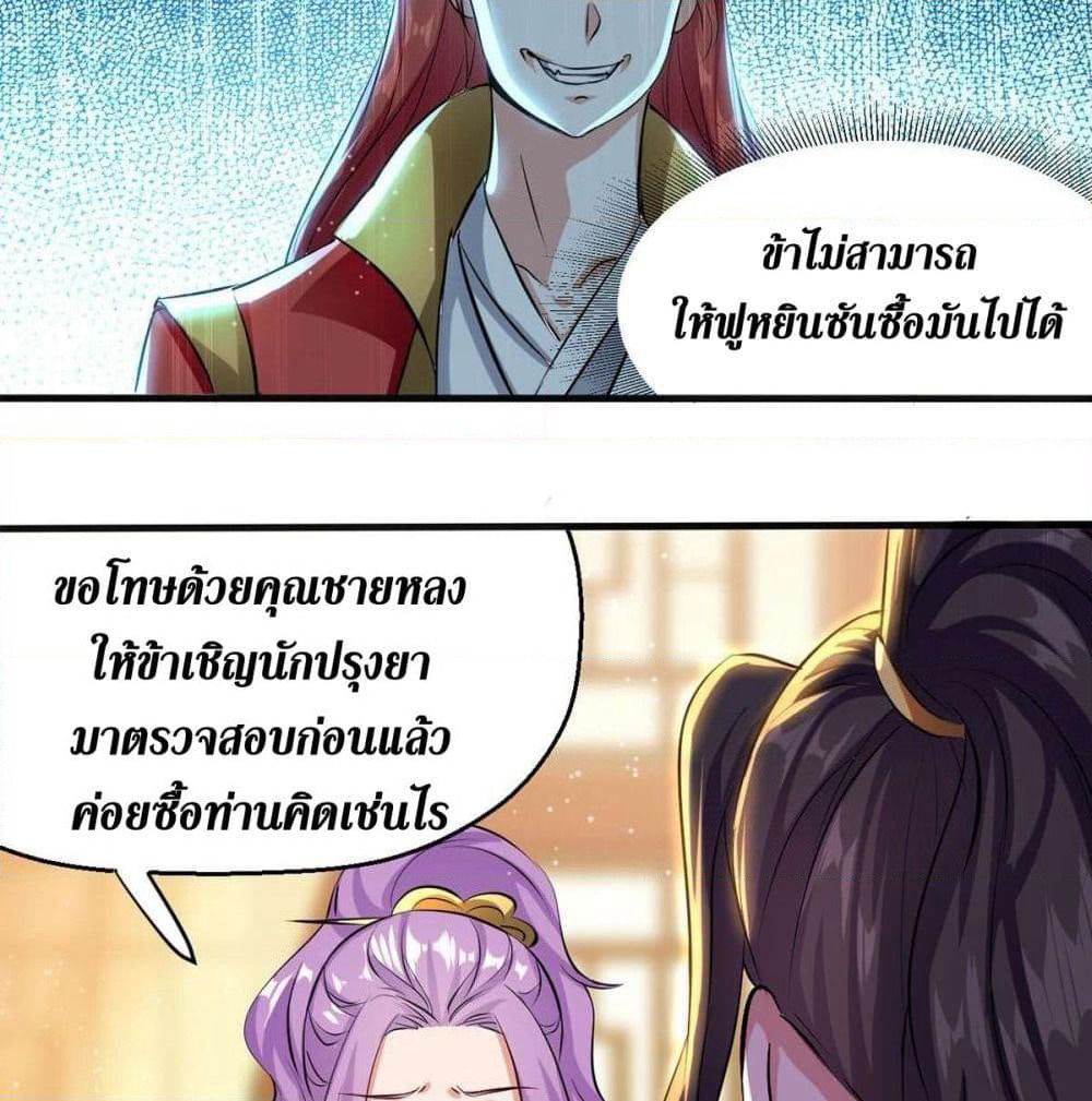 Wo Kungbao Shengji page 31