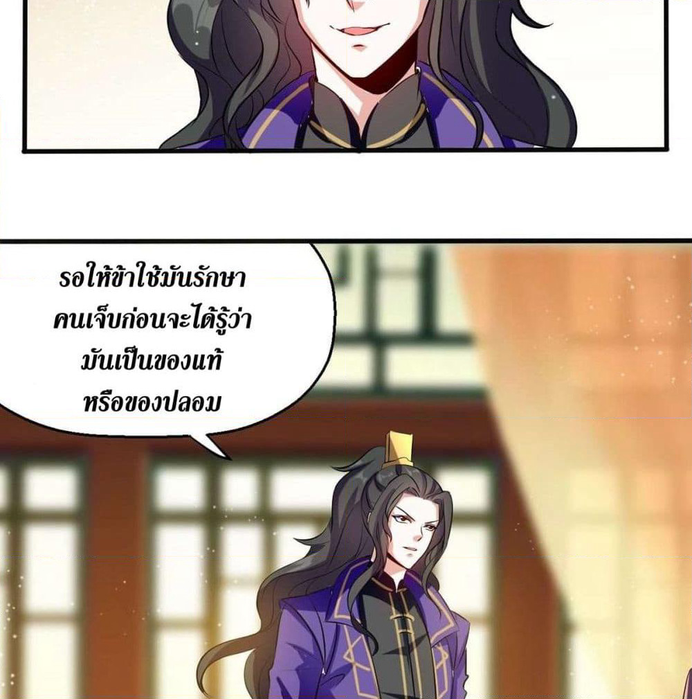 Wo Kungbao Shengji page 33