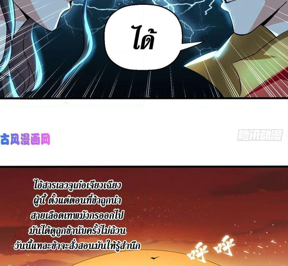 Wo Kungbao Shengji page 5