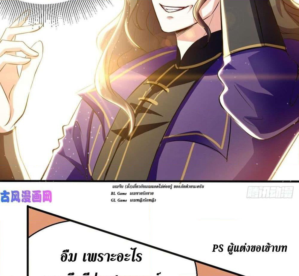Wo Kungbao Shengji page 18