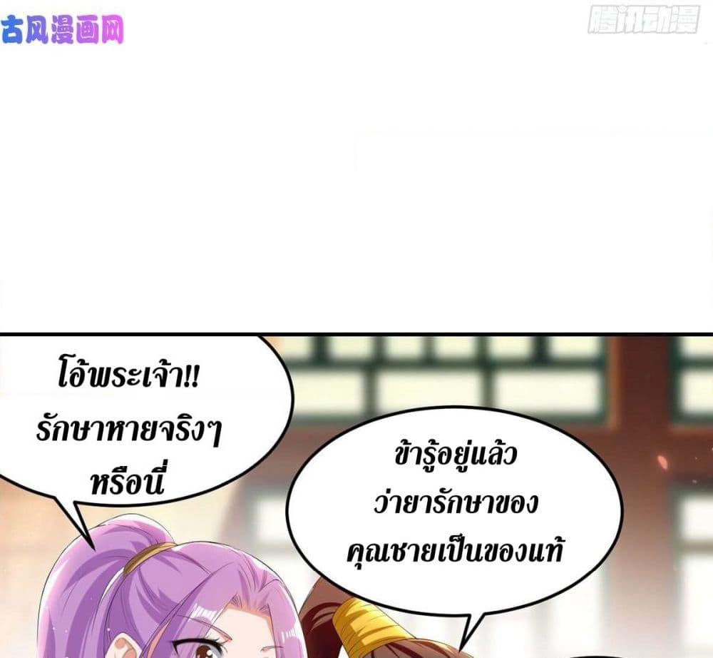 Wo Kungbao Shengji page 29