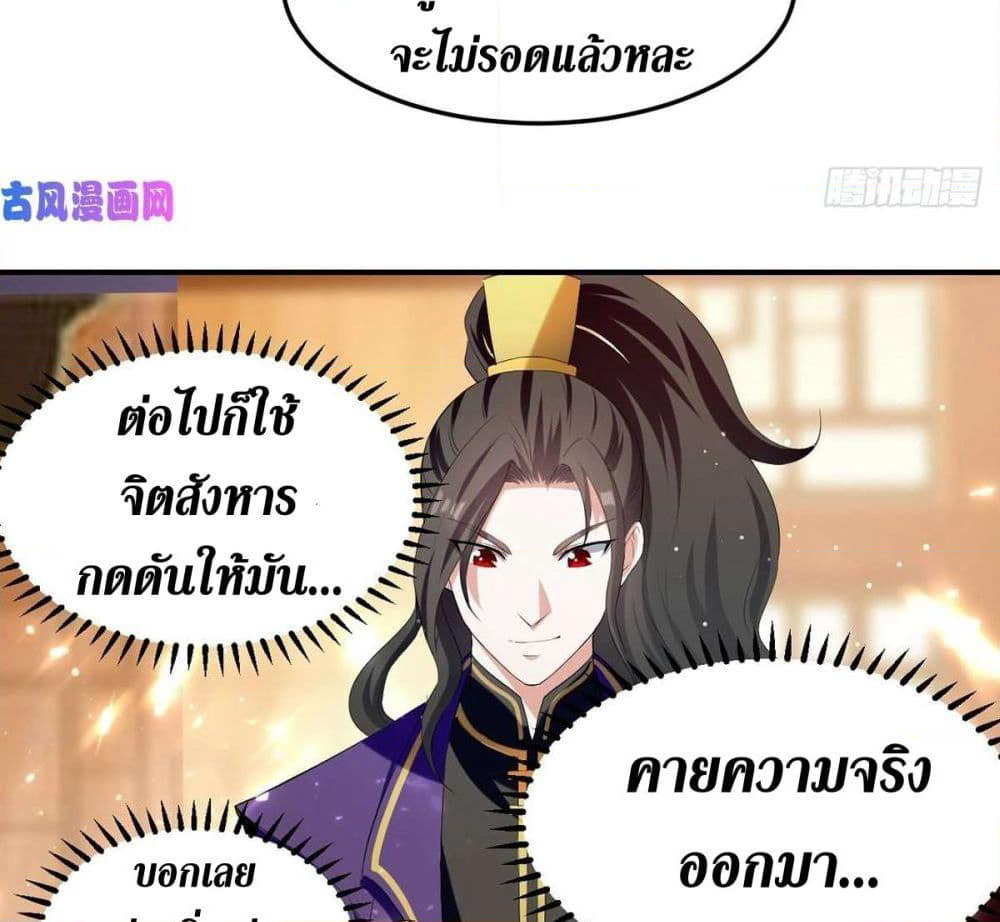 Wo Kungbao Shengji page 33