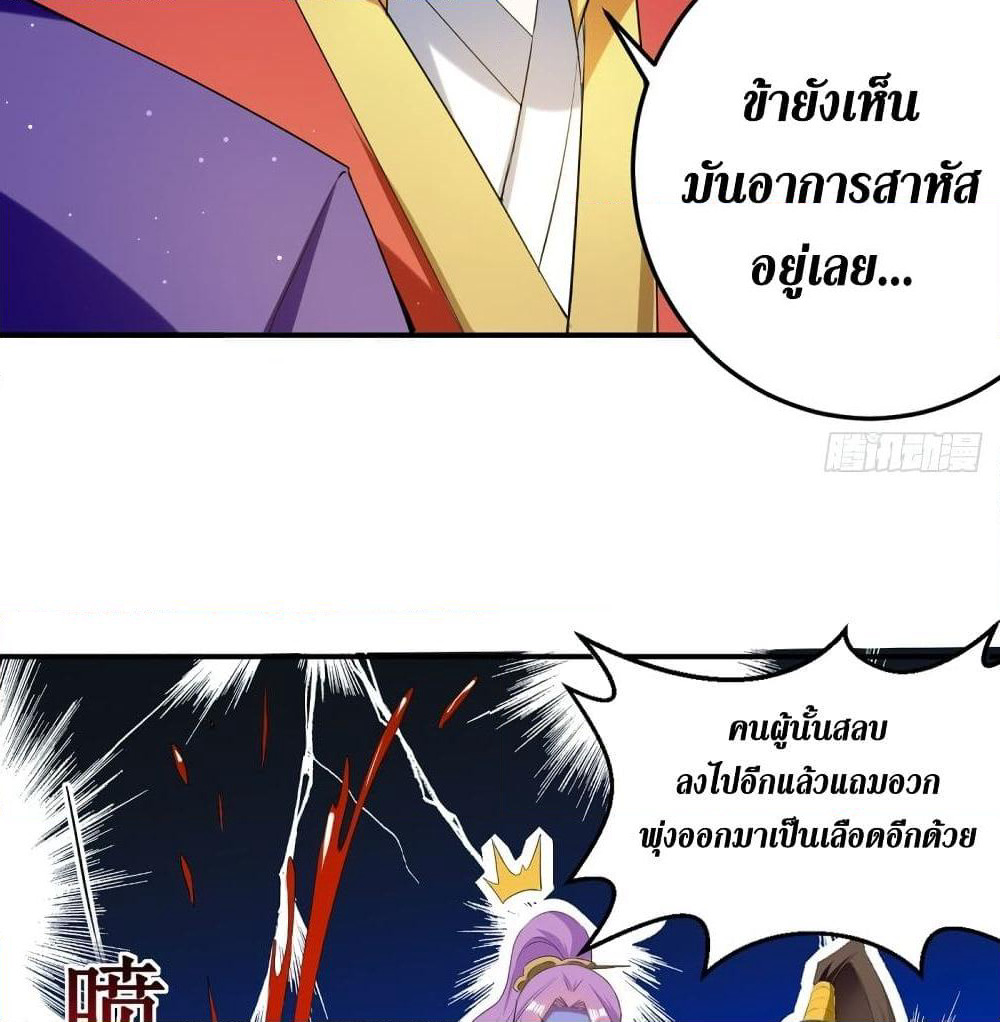 Wo Kungbao Shengji page 3
