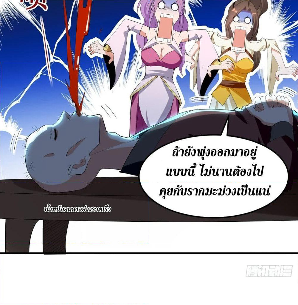 Wo Kungbao Shengji page 4