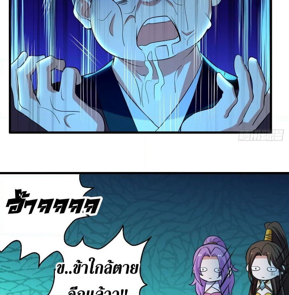 Wo Kungbao Shengji page 19