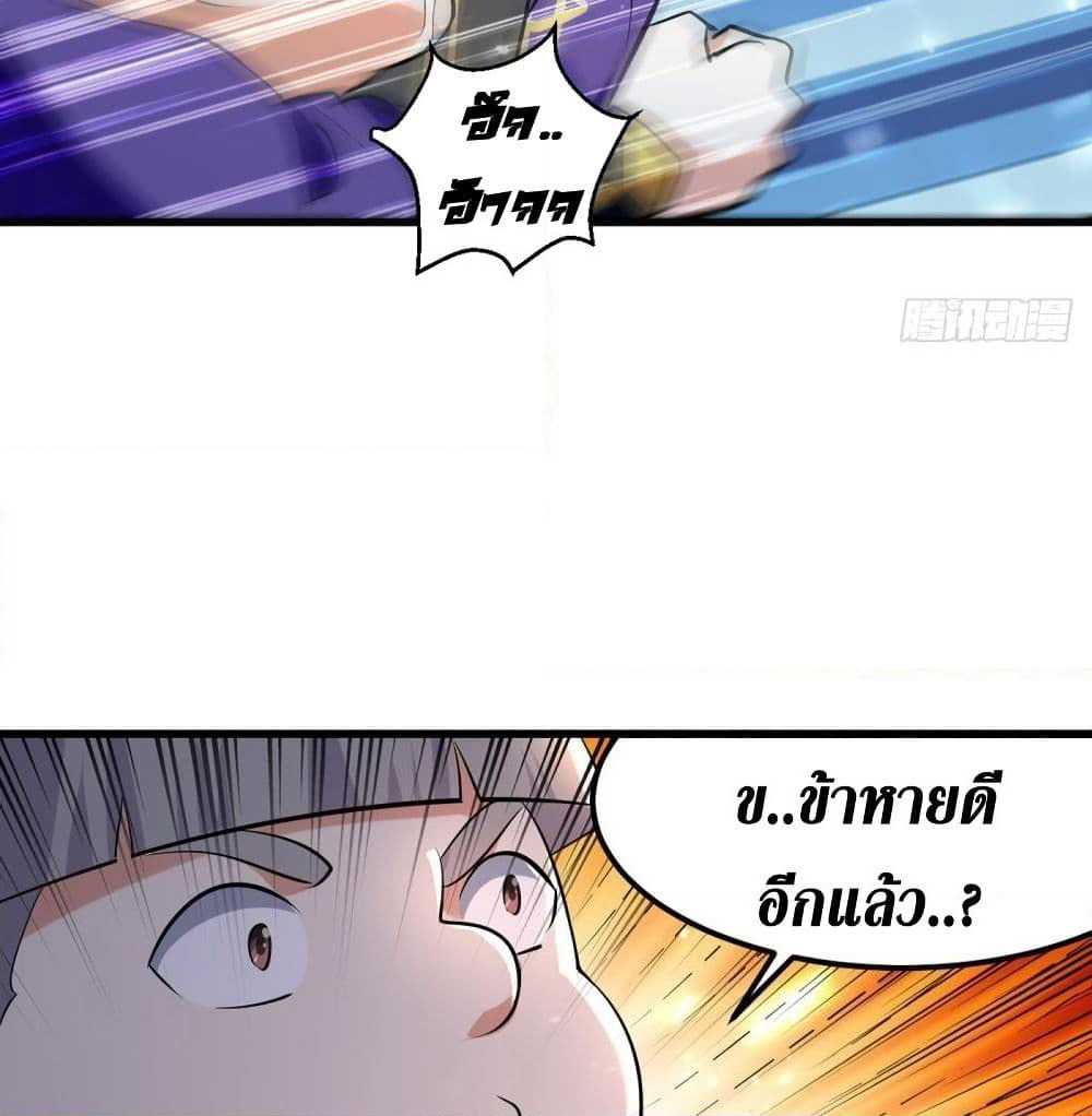 Wo Kungbao Shengji page 22