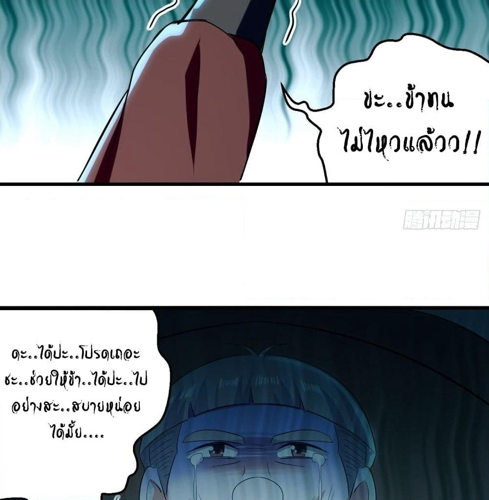 Wo Kungbao Shengji page 35
