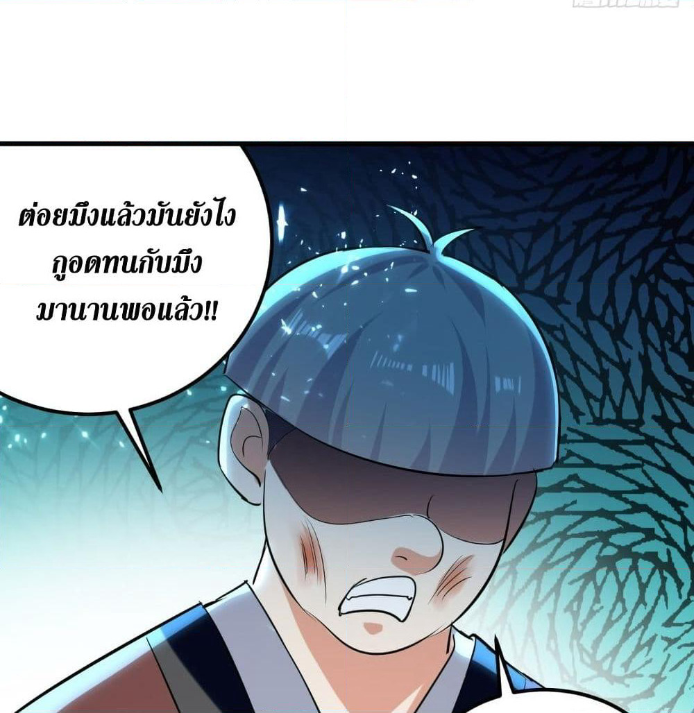 Wo Kungbao Shengji page 6