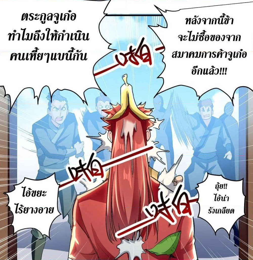 Wo Kungbao Shengji page 12
