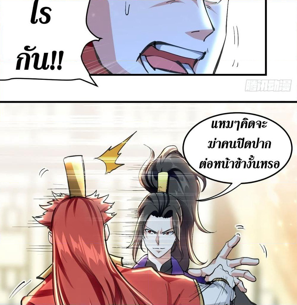 Wo Kungbao Shengji page 18
