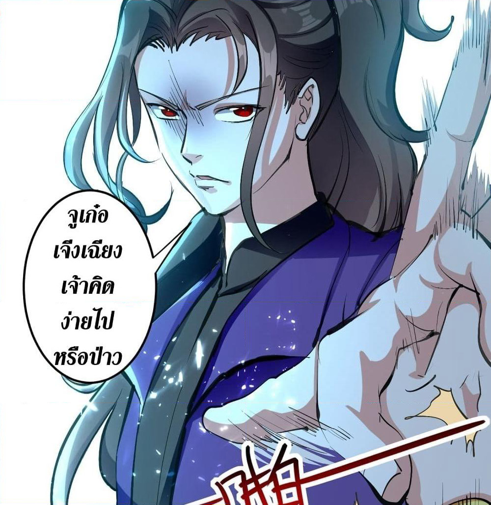 Wo Kungbao Shengji page 20