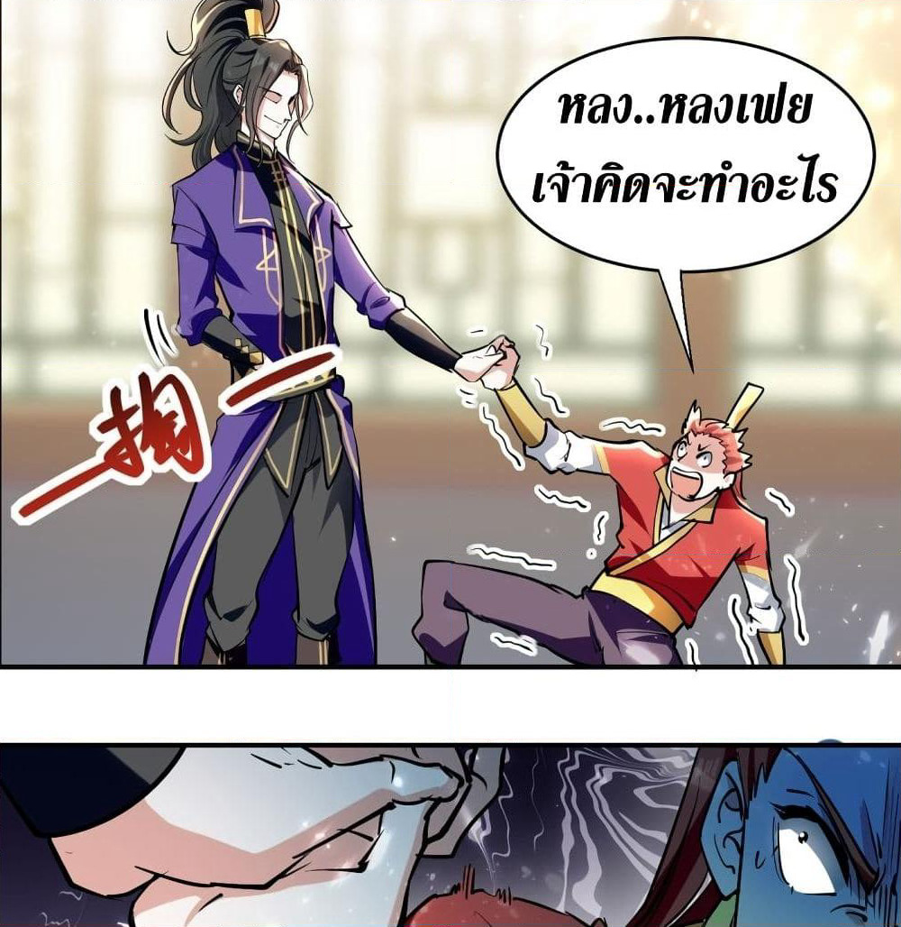 Wo Kungbao Shengji page 24